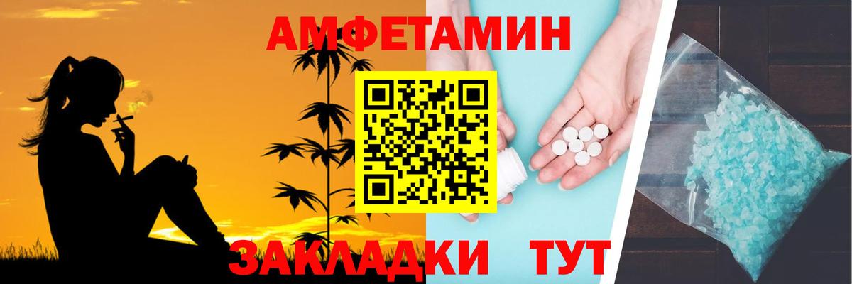 АМФЕТАМИН VHQ Киреевск