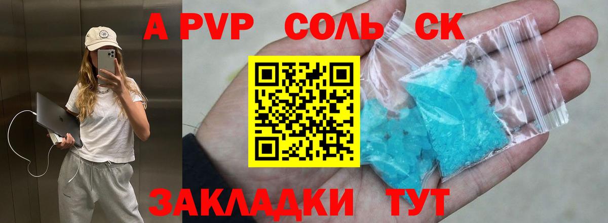 Alfa_PVP  А ПВП VHQ  А ПВП Соль  Вход с VPN  Киреевск 