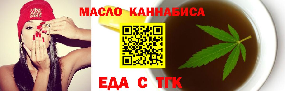 Canna-Cookies конопля  Вход с VPN  Киреевск 