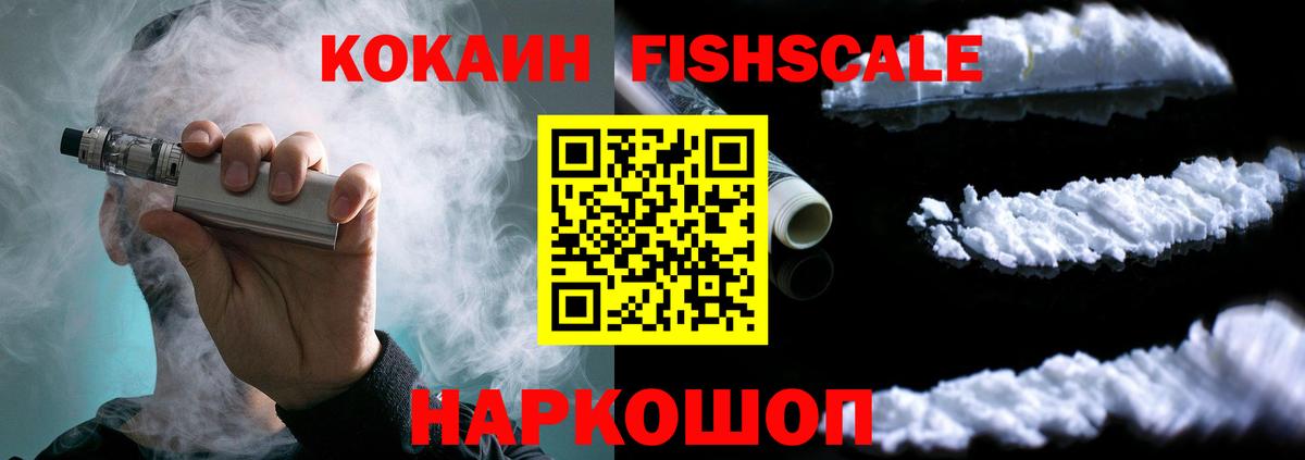 Cocaine 99% Киреевск