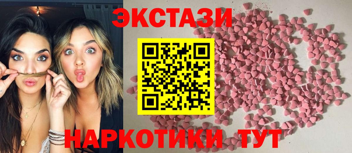 Ecstasy mix Киреевск