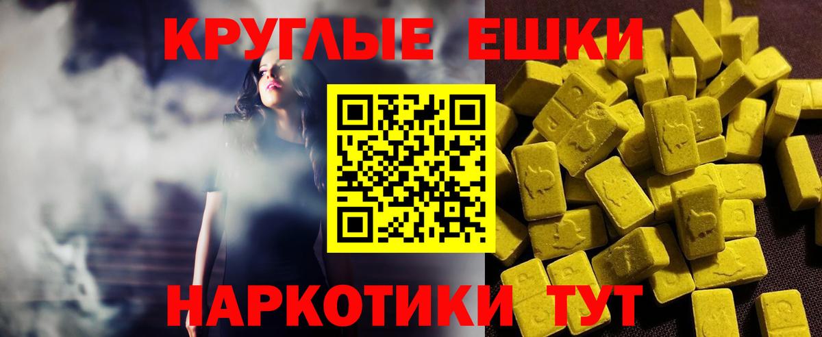 Экстази  Вход с VPN  Киреевск  Ecstasy Cube  ЭКСТАЗИ Philipp Plein 