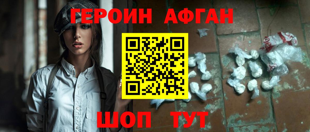 Героин Heroin  Вход с VPN  Киреевск 