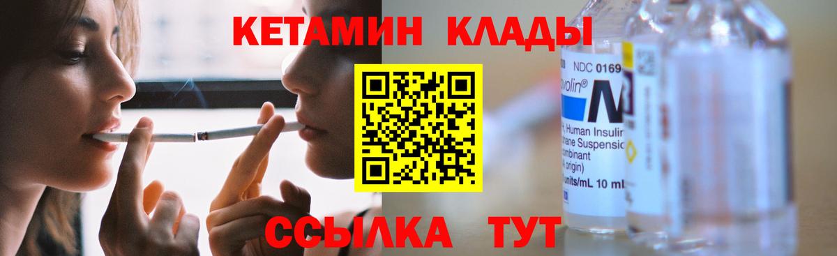 КЕТАМИН ketamine  КЕТАМИН ketamine  Вход с VPN  Киреевск 