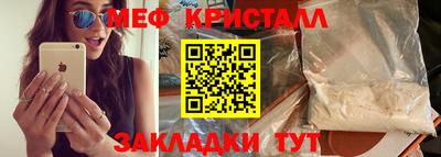 мяу мяу кристалл Пугачёв