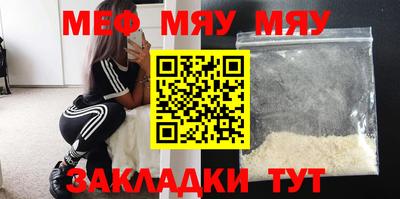 мяу мяу кристалл Пугачёв