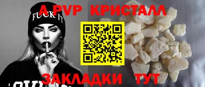а пвп мука Пушкино