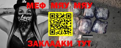 мяу мяу кристалл Пугачёв