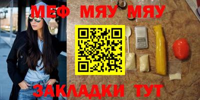 мяу мяу кристалл Пугачёв