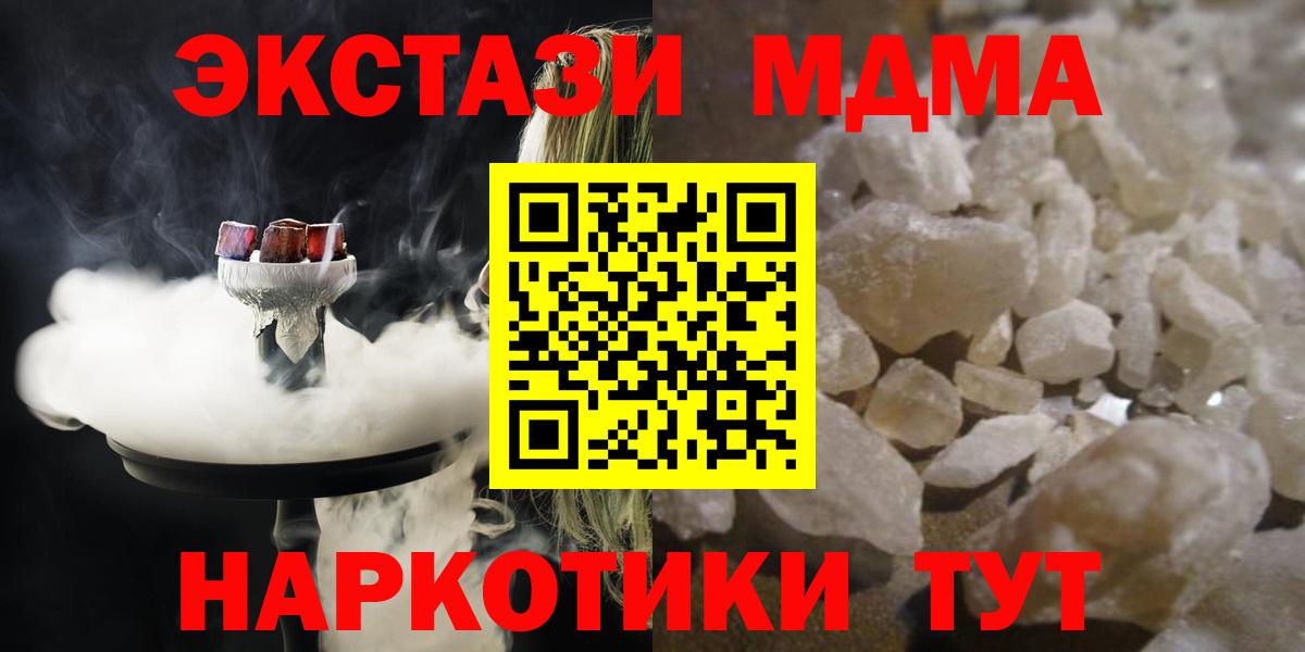 МДМА Molly  MDMA Molly  МДМА  Вход с VPN  Киреевск 