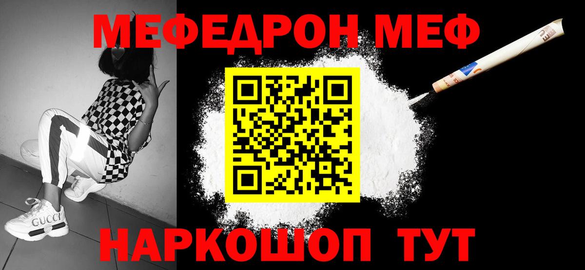 Киреевск  Мефедрон мяу мяу  Вход с VPN  блэк спрут   МЯУ-МЯУ VHQ  МЯУ-МЯУ 