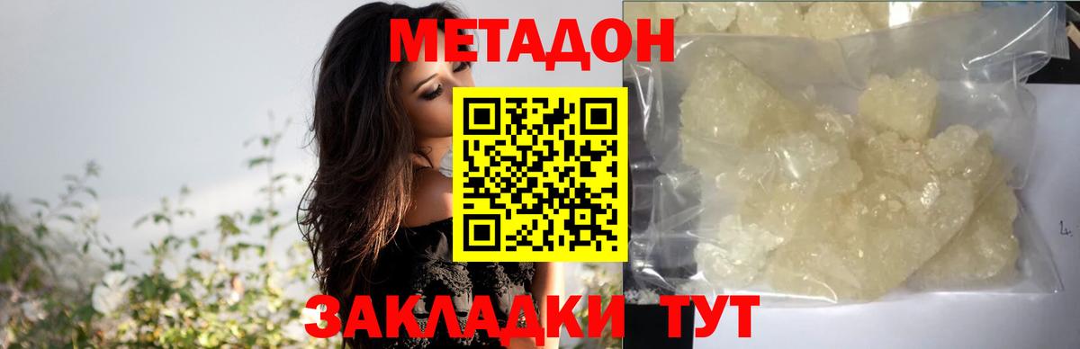 Метадон VHQ Киреевск