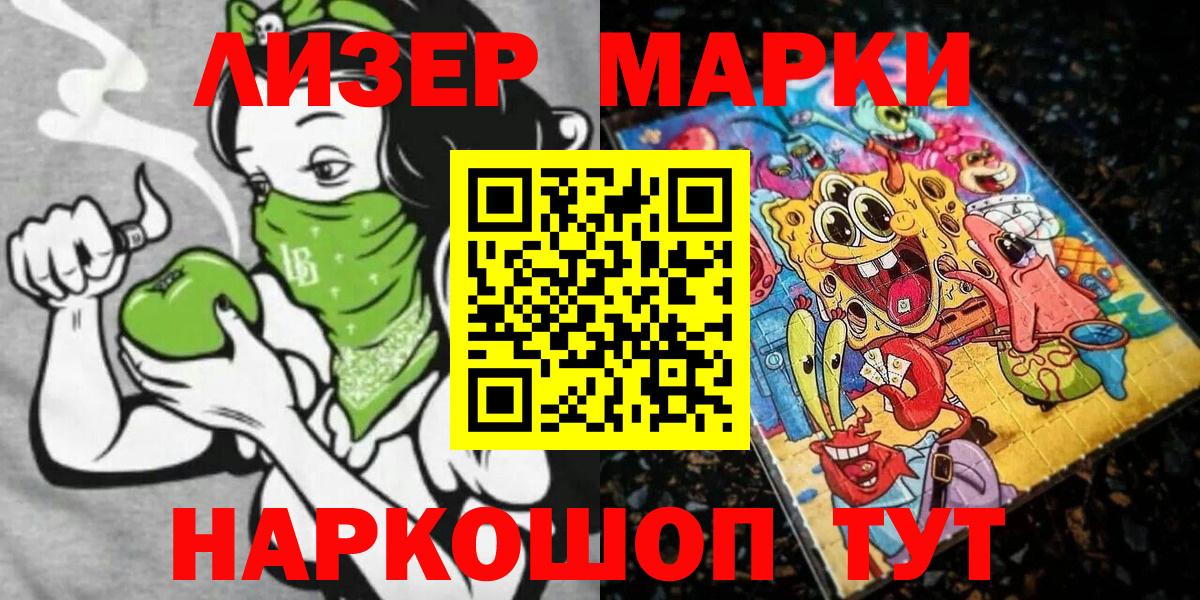 Киреевск  Марки NBOMe 1,5мг  Вход с VPN  Марки NBOMe  Марки NBOMe 1,5мг 